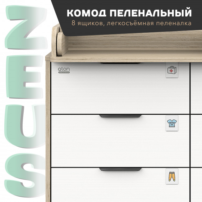 АТОН комод "Zeus" шариковые направляющие 8 ящ.Дуб тонсберг/белый премиум АТОН комод "Zeus" шариковые направляющие 8 ящ.Дуб тонсберг/белый премиум